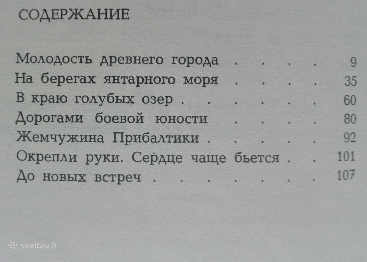 1703. Здраствуй Советская Латвия antikvarinė-kolek - nuotraukos Nr. 6