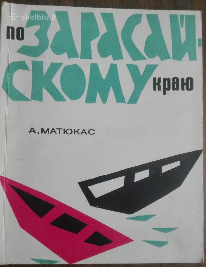 1704. По Зарасайскому Краю antikvarinė-kolekcinė