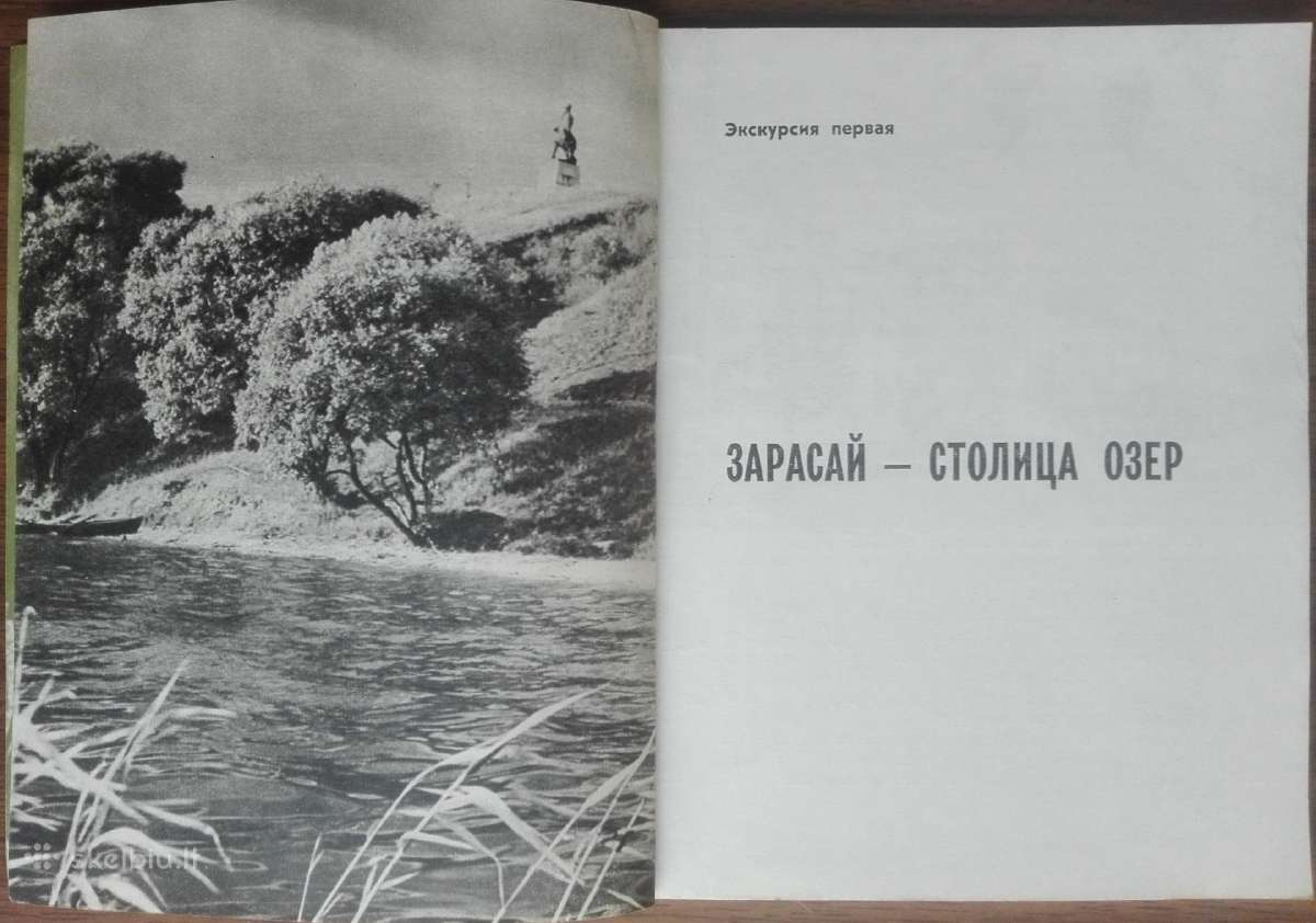 1704. По Зарасайскому Краю antikvarinė-kolekcinė - nuotraukos Nr. 3