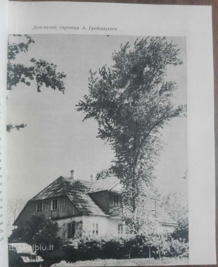 1704. По Зарасайскому Краю antikvarinė-kolekcinė - nuotraukos Nr. 5