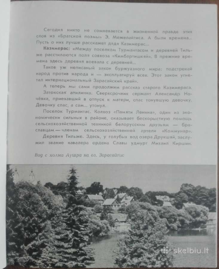 1704. По Зарасайскому Краю antikvarinė-kolekcinė - nuotraukos Nr. 6