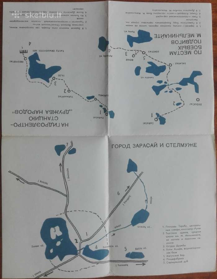 1704. По Зарасайскому Краю antikvarinė-kolekcinė - nuotraukos Nr. 13