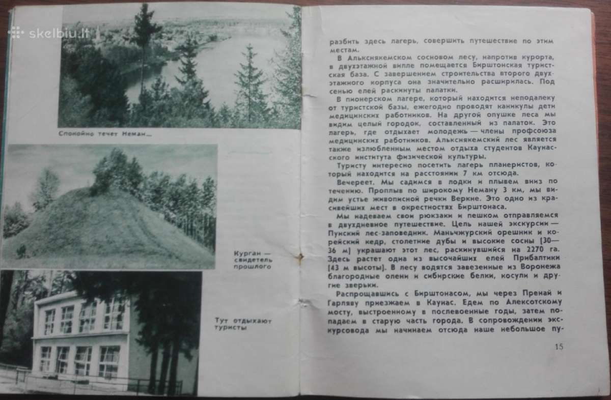 1706. 147-м Маршрутом По Советской Литве antikvari - nuotraukos Nr. 3