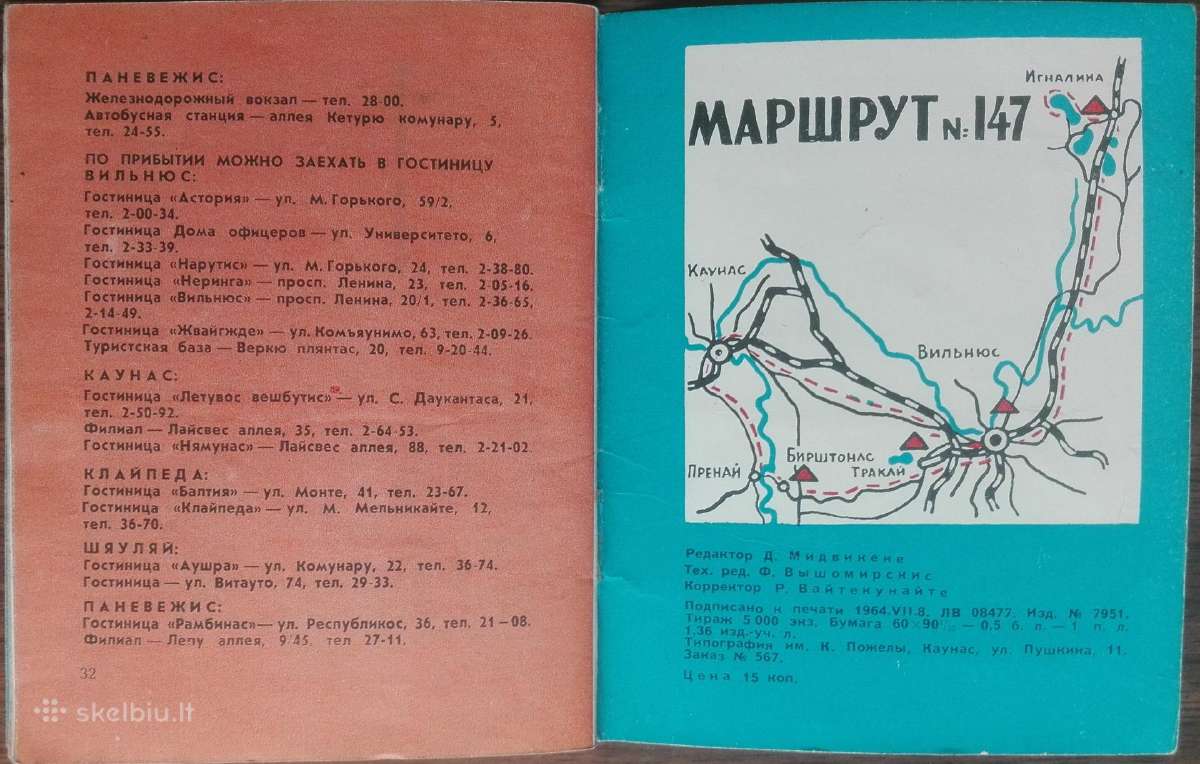1706. 147-м Маршрутом По Советской Литве antikvari - nuotraukos Nr. 6