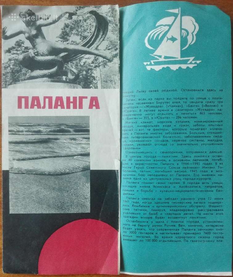 1708. Antikvariniai - Kolekciniai Lankstinukai