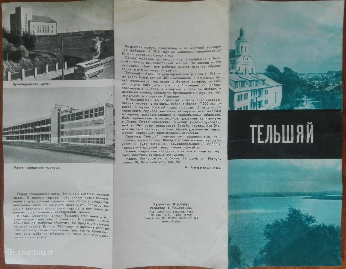 1708. Antikvariniai - Kolekciniai Lankstinukai - nuotraukos Nr. 5