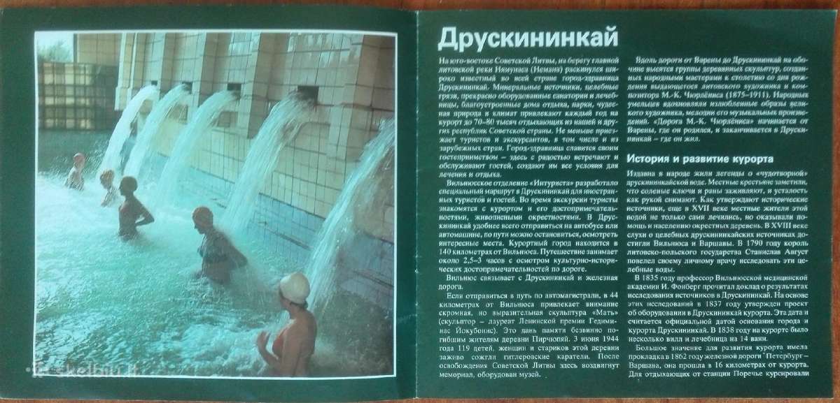 1709. Друскининкай antikvarinis-kolekcinis albumas - nuotraukos Nr. 5