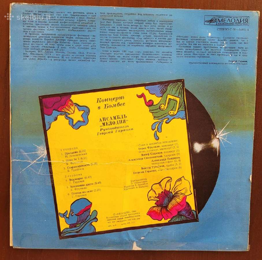 Lp Bliuzas, džiazas, džiaz-rokas - nuotraukos Nr. 30