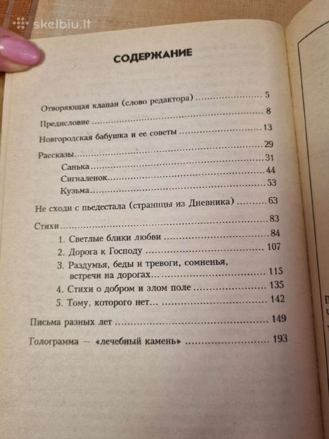 Išgydyk pats save rinkinys 5 vnt - nuotraukos Nr. 6