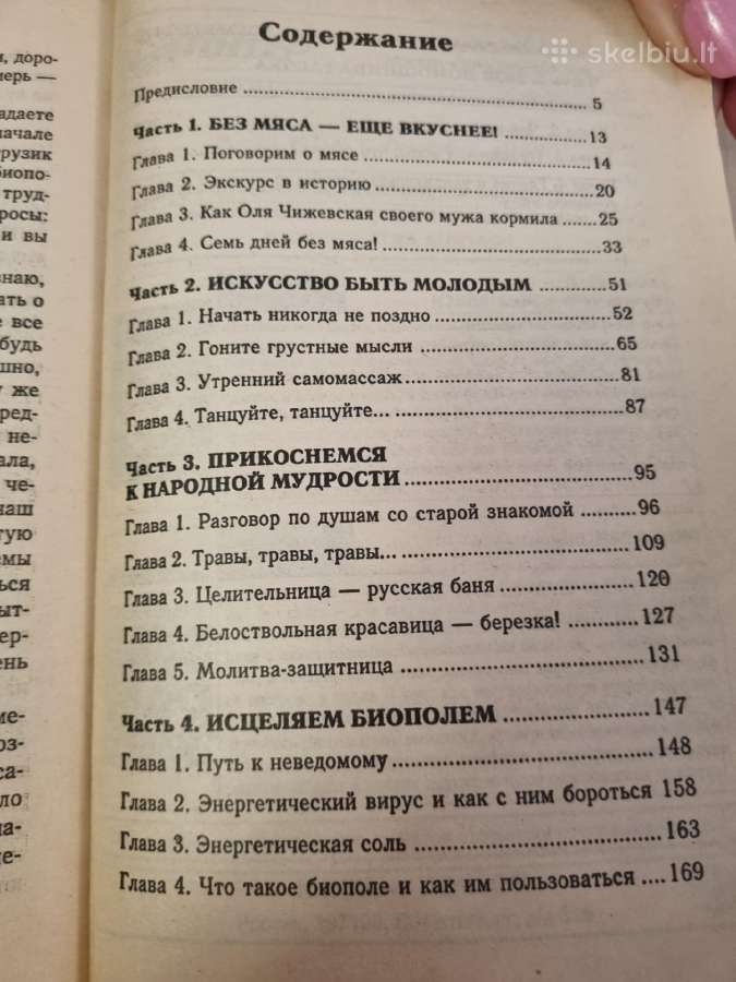 Išgydyk pats save rinkinys 5 vnt - nuotraukos Nr. 10
