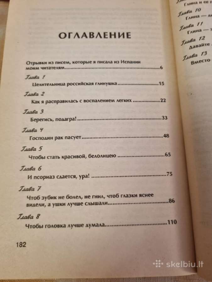 Išgydyk pats save rinkinys 5 vnt - nuotraukos Nr. 13