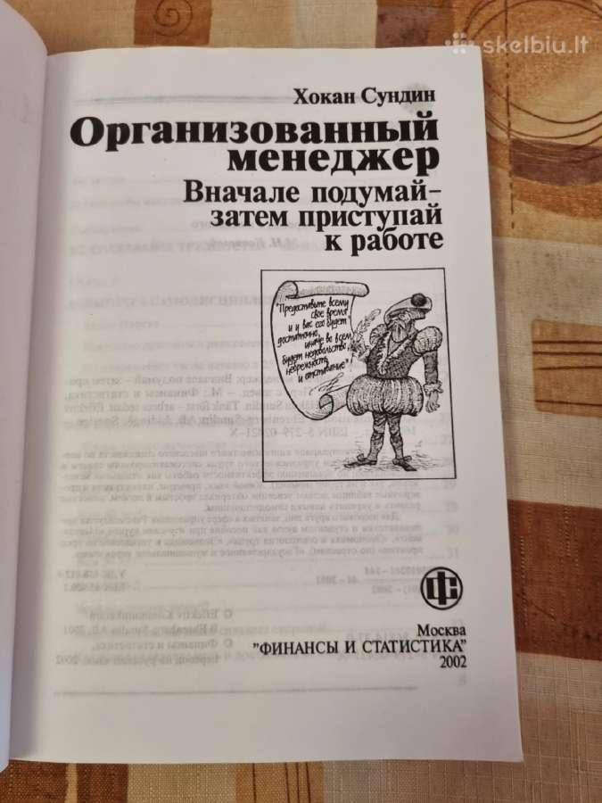 Organizuotas menedžeris rusų kalba - nuotraukos Nr. 2