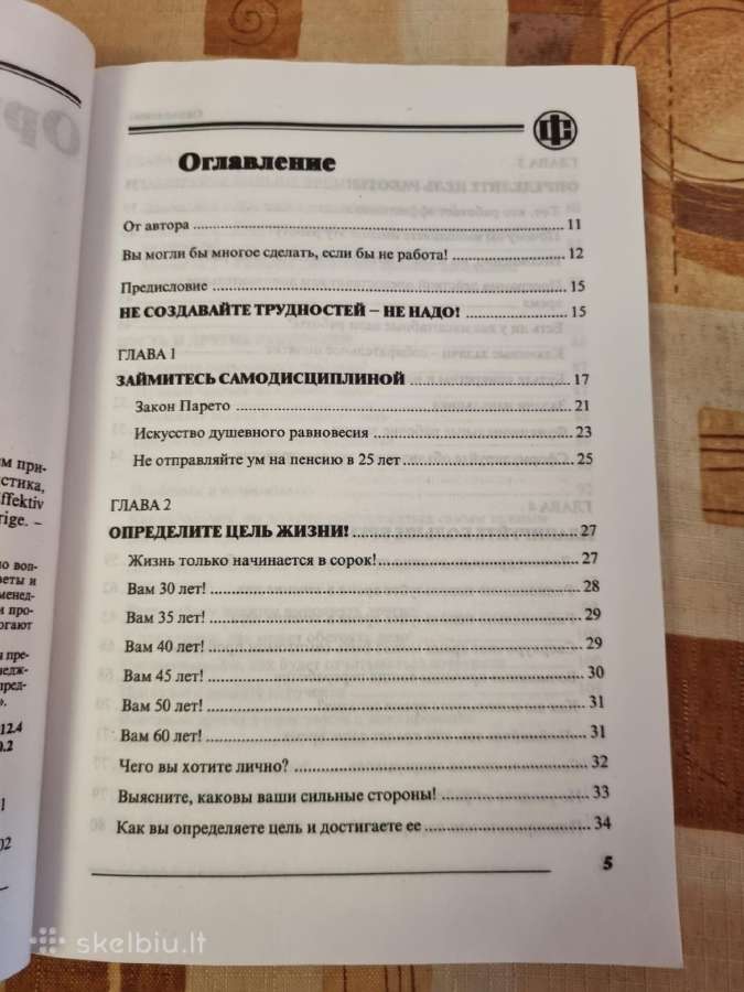 Organizuotas menedžeris rusų kalba - nuotraukos Nr. 3