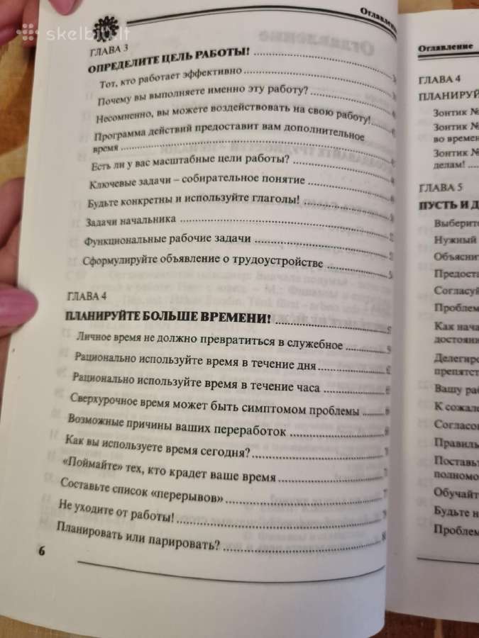 Organizuotas menedžeris rusų kalba - nuotraukos Nr. 4