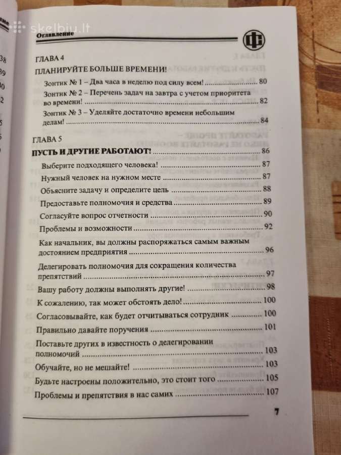 Organizuotas menedžeris rusų kalba - nuotraukos Nr. 5