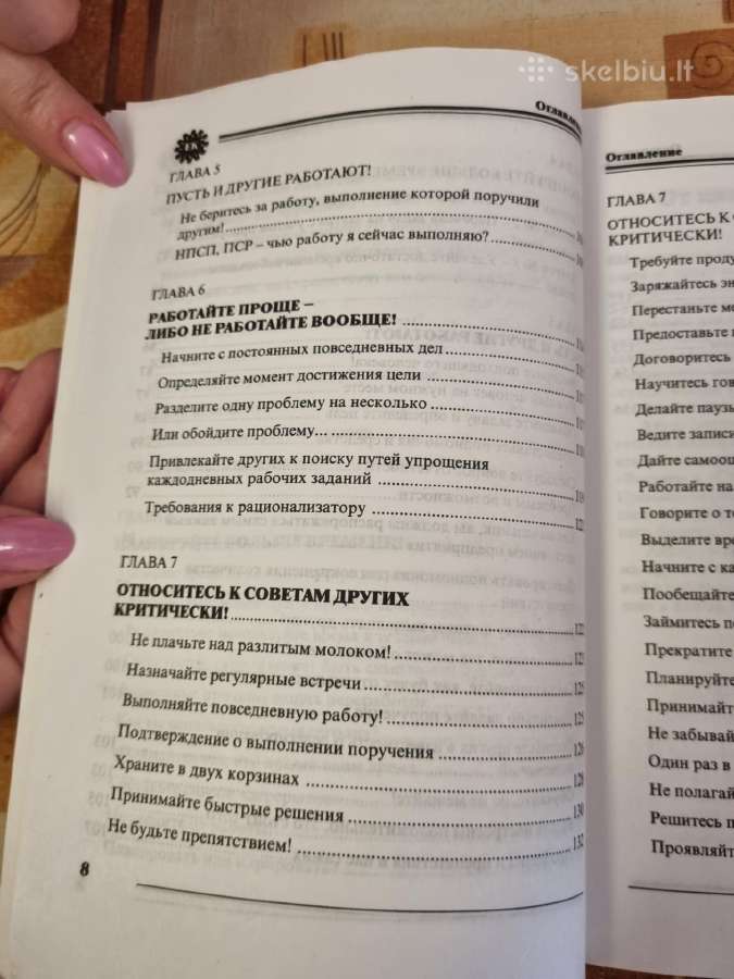Organizuotas menedžeris rusų kalba - nuotraukos Nr. 6