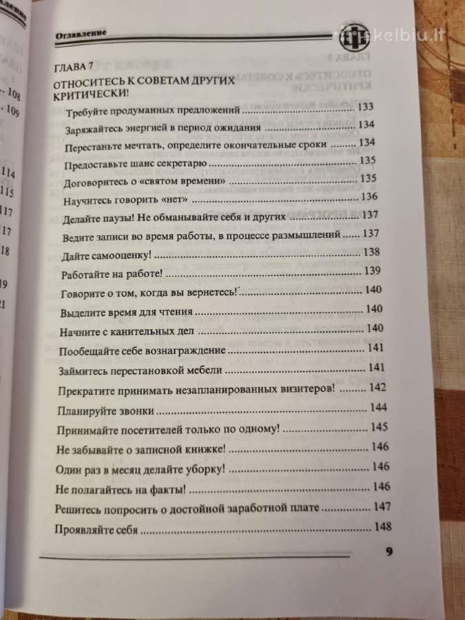 Organizuotas menedžeris rusų kalba - nuotraukos Nr. 7