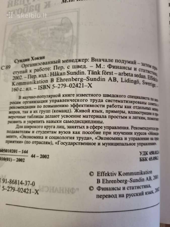 Organizuotas menedžeris rusų kalba - nuotraukos Nr. 9