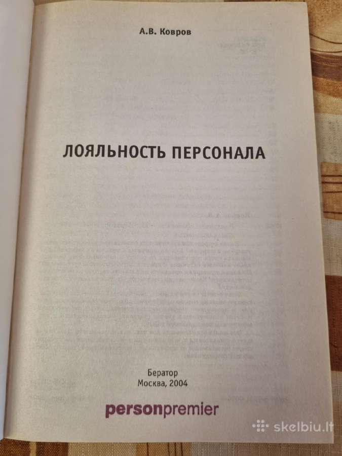 Personalo lojalumas rusų kalba - nuotraukos Nr. 2