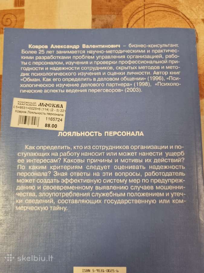 Personalo lojalumas rusų kalba - nuotraukos Nr. 5
