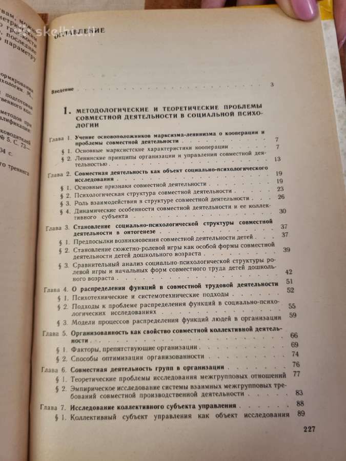 Bendra darbinė veikla rusų kalba - nuotraukos Nr. 4