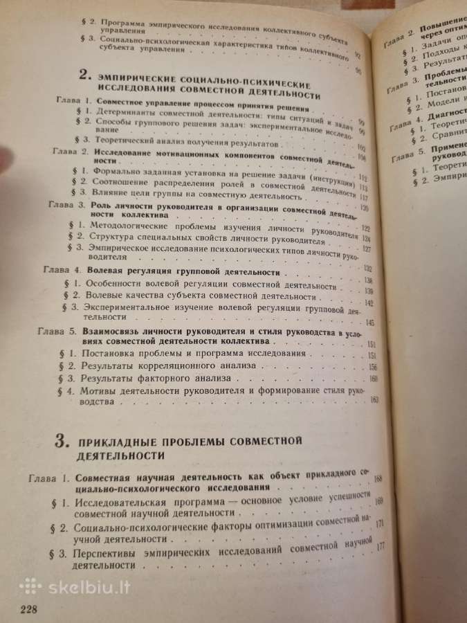 Bendra darbinė veikla rusų kalba - nuotraukos Nr. 5