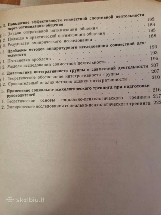 Bendra darbinė veikla rusų kalba - nuotraukos Nr. 6