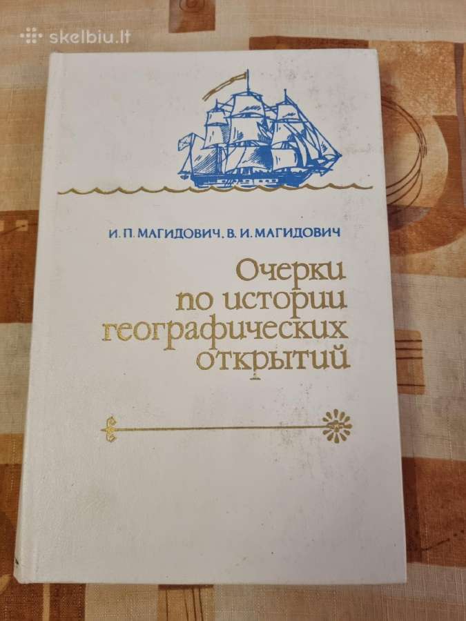 Geografinių atradimų istorijos rusų kalba
