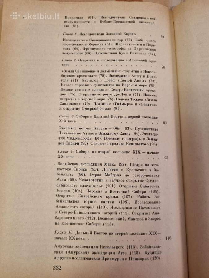Geografinių atradimų istorijos rusų kalba - nuotraukos Nr. 5