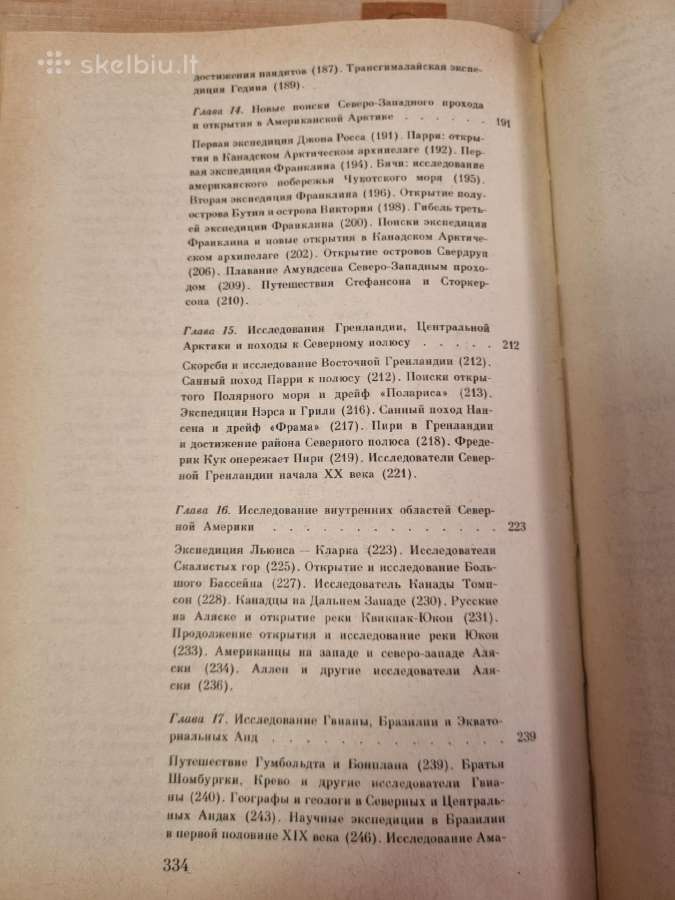 Geografinių atradimų istorijos rusų kalba - nuotraukos Nr. 7
