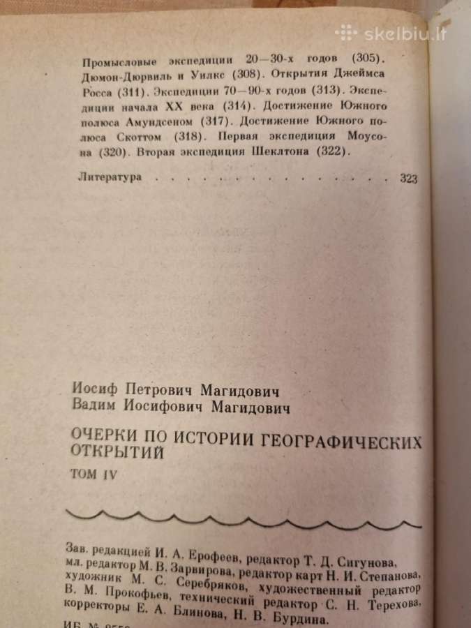 Geografinių atradimų istorijos rusų kalba - nuotraukos Nr. 9