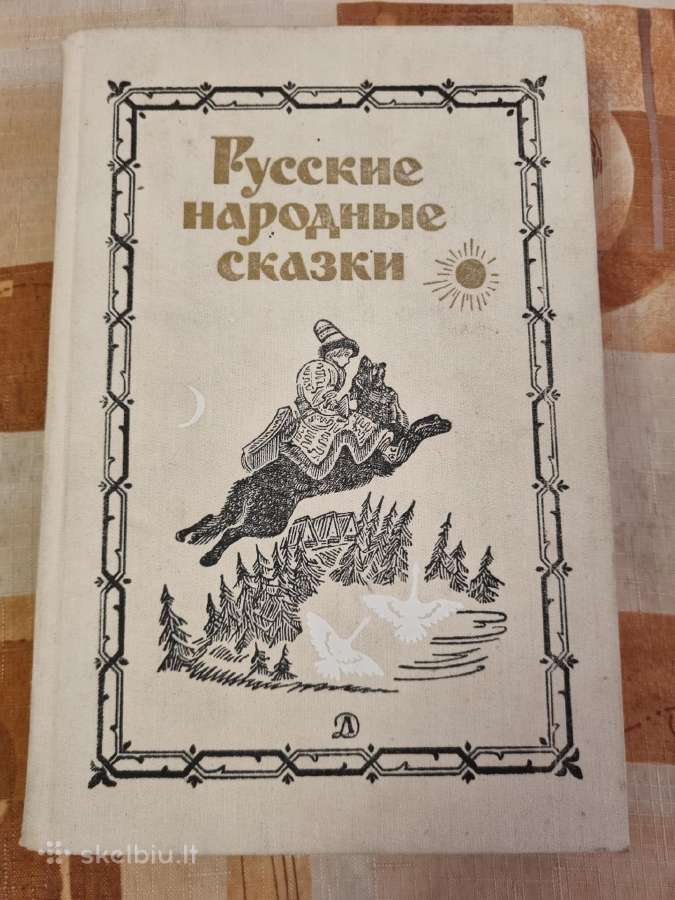 Rusų tautinės pasakos