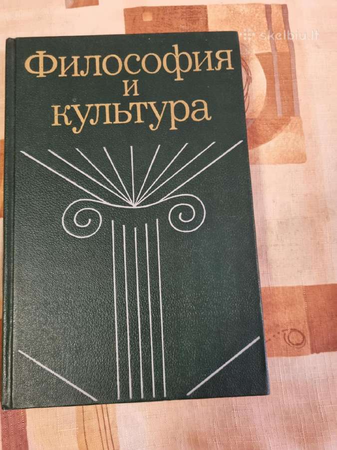 Filosofija ir kultūra rusų kalba