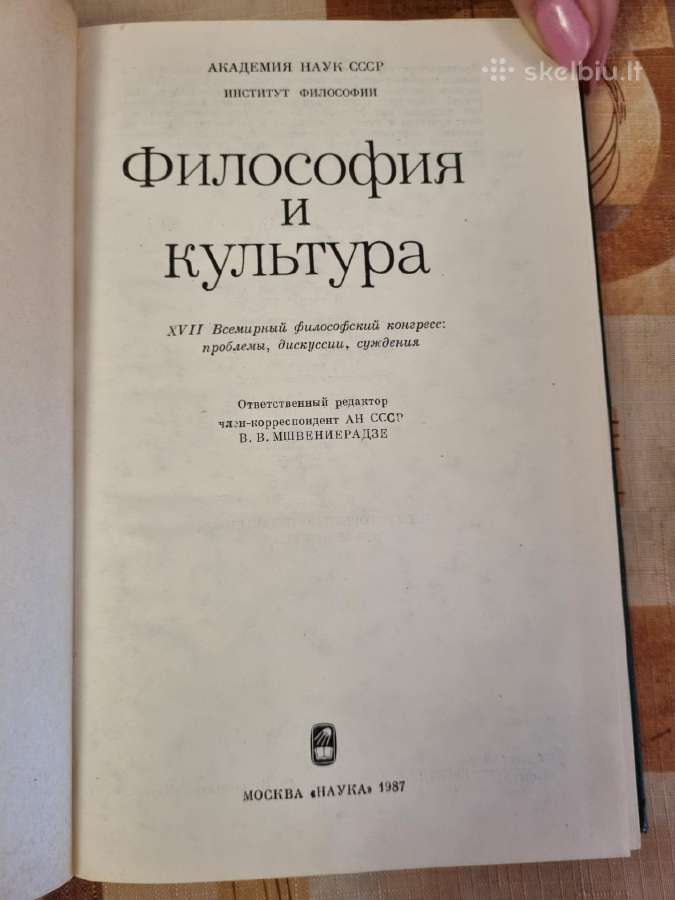 Filosofija ir kultūra rusų kalba - nuotraukos Nr. 2