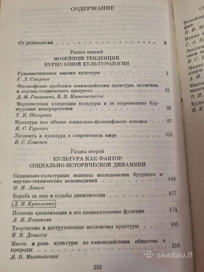 Filosofija ir kultūra rusų kalba - nuotraukos Nr. 3