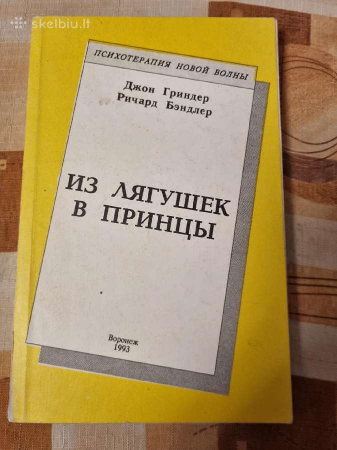 Iš varlės į princus rusų kalba
