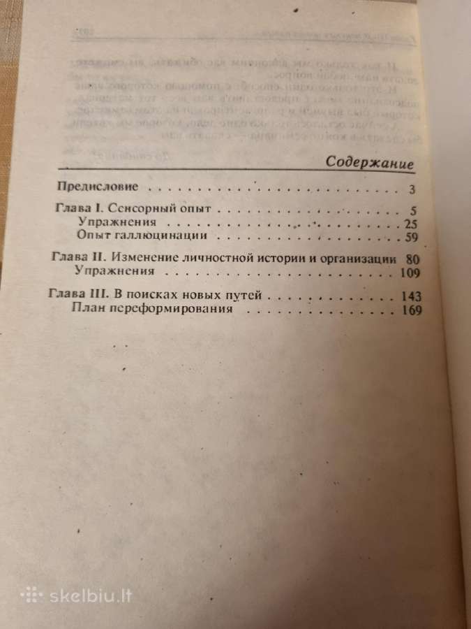 Iš varlės į princus rusų kalba - nuotraukos Nr. 4