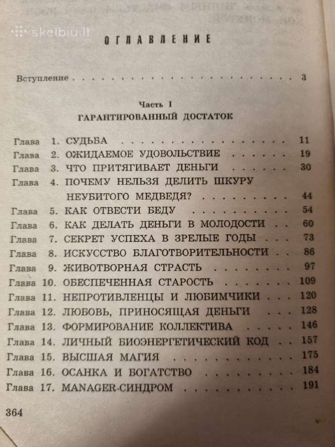 Galvok ir praturtėk rusų kalba - nuotraukos Nr. 2