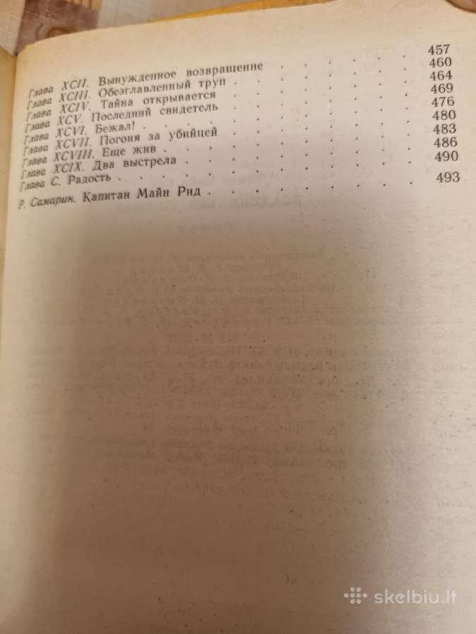 Raitelis be galvos rusu kalba - nuotraukos Nr. 5