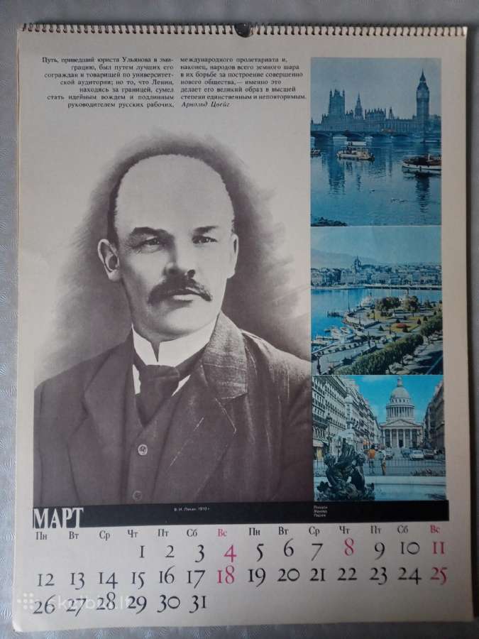 1990 metų kalendorius - nuotraukos Nr. 4