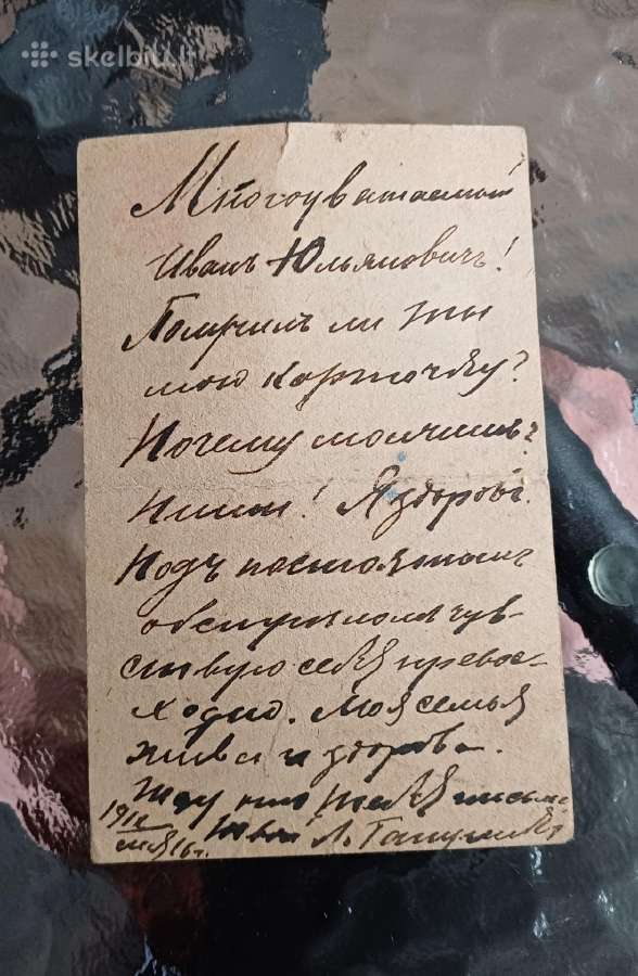 Cariniu laiku , pašto kortele - nuotraukos Nr. 2