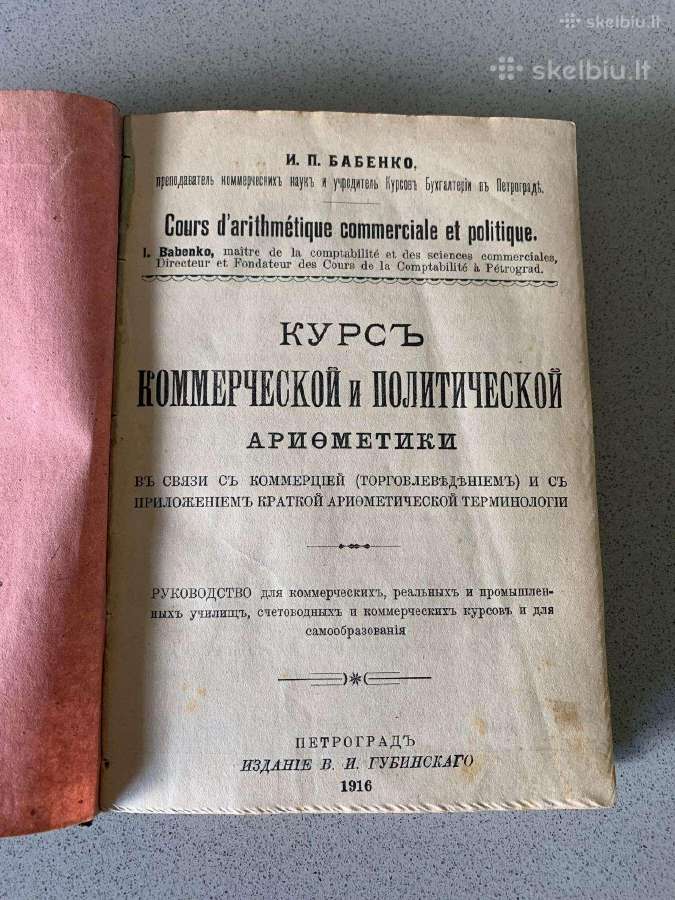 Senos knygos/žurnalai/laiškas 98 vnt 1877-1924 m - nuotraukos Nr. 14