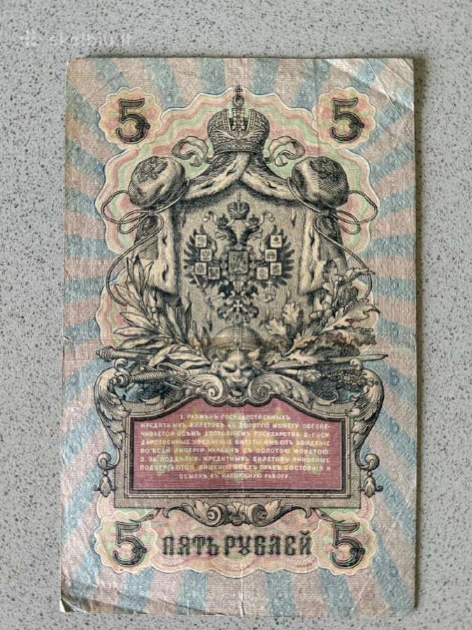 Banknotai 1898-1919 m 6 banknotu (visi 30 Eur)