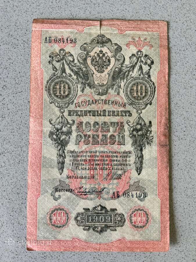 Banknotai 1898-1919 m 6 banknotu (visi 30 Eur) - nuotraukos Nr. 2