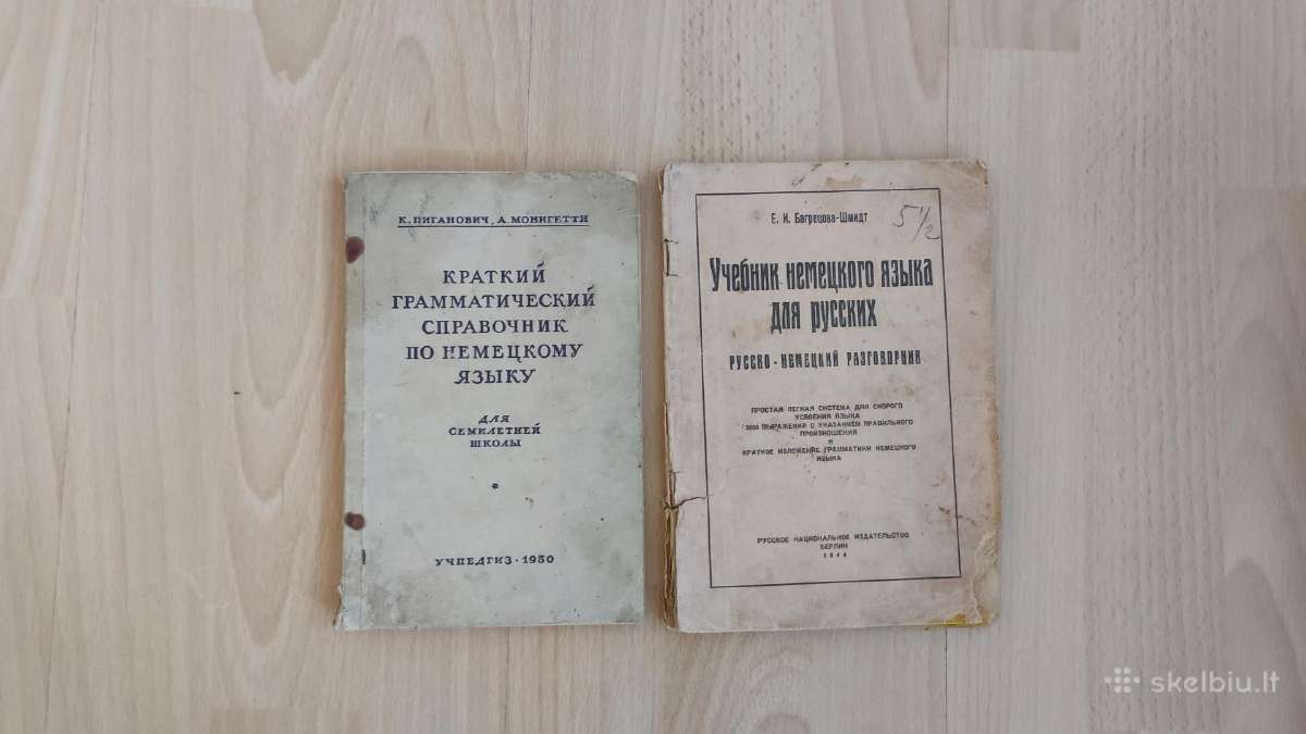 Senos knygos