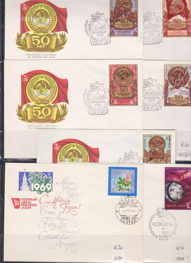 Sovietiniai Fdc - nuotraukos Nr. 8