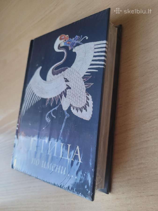 Ermitažas, knyga apie visus muziejaus paukščius - nuotraukos Nr. 5
