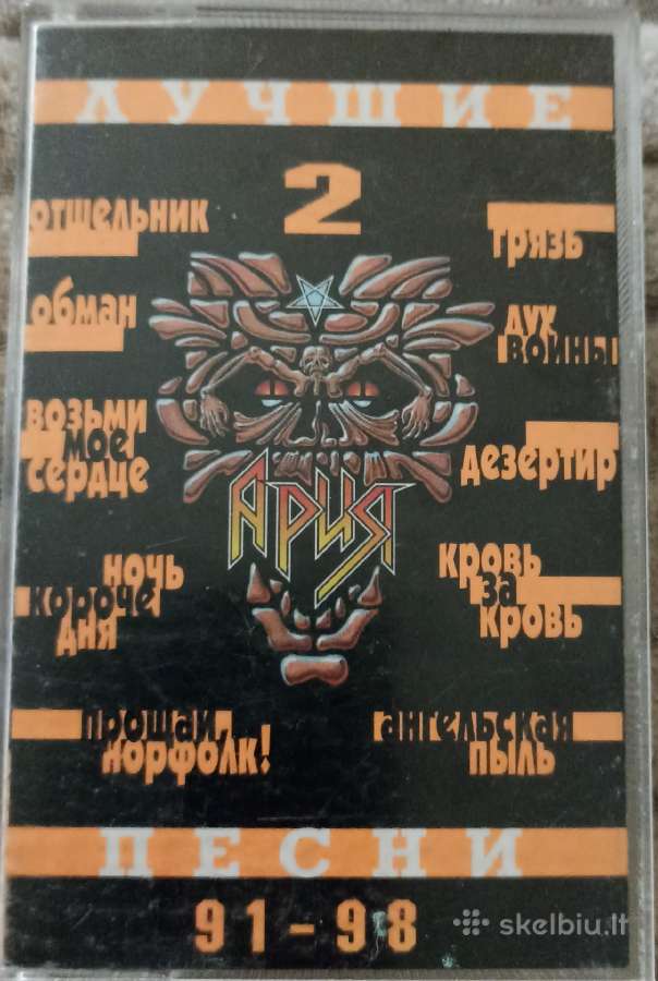 Aria - Geriausios dainos 2. 91-98