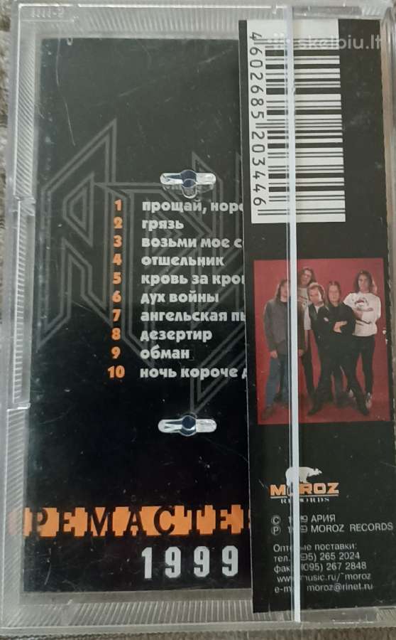 Aria - Geriausios dainos 2. 91-98 - nuotraukos Nr. 2