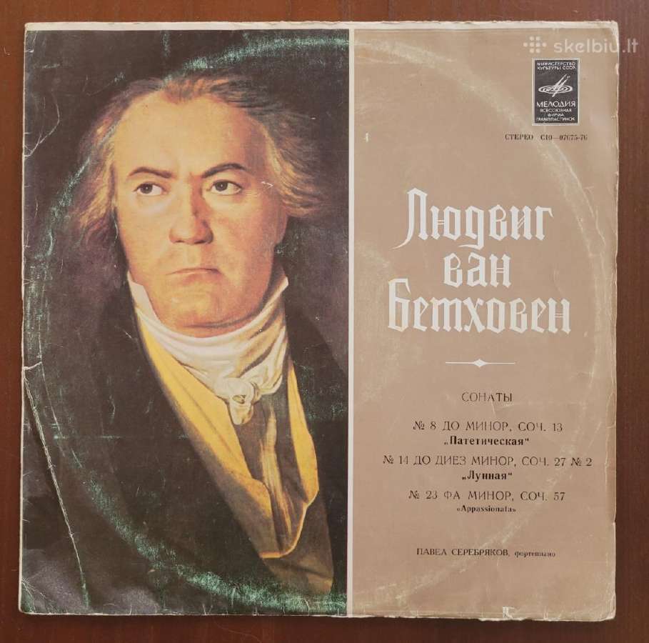 Klasikinės muzikos plokštelės - nuotraukos Nr. 5